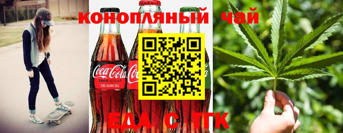Балтийск  Печенье с ТГК марихуана  Вход с VPN 