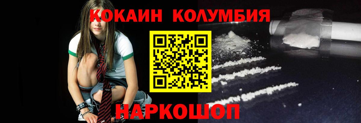 COCAIN Боливия Балтийск