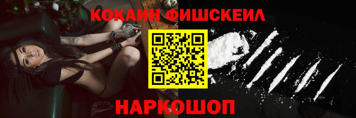 Кокаин 97%  Кокаин 98%  КОКАИН  Балтийск  Вход с VPN 