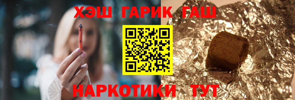 Балтийск  Гашиш хэш  ГАШИШ  Вход с VPN 