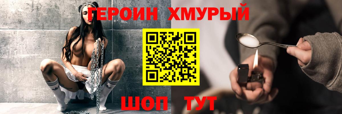Балтийск  ГЕРОИН гречка  ГЕРОИН  Вход с VPN 