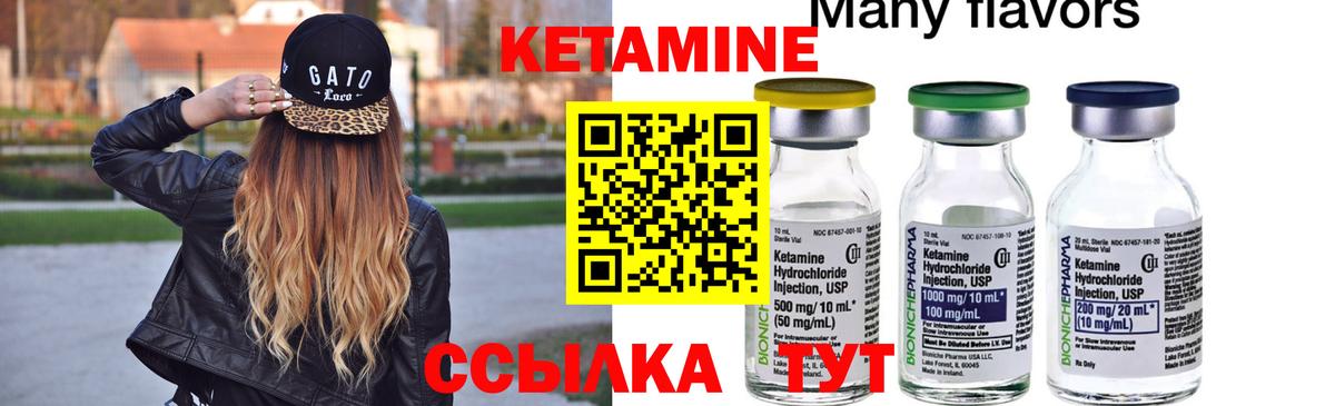 КЕТАМИН VHQ  Кетамин ketamine  Вход с VPN  Балтийск 