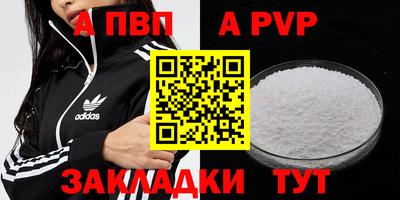 стафф Рыбинск