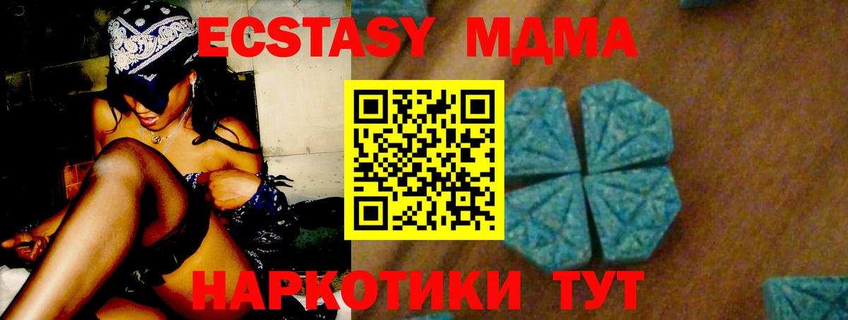 МДМА кристаллы  MDMA  Балтийск  Вход с VPN  МДМА VHQ 