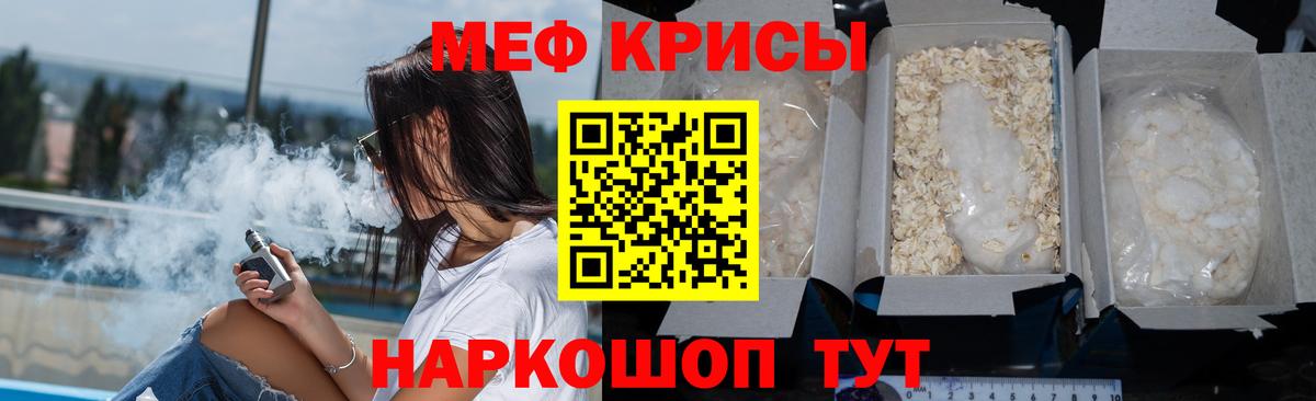 МЕФ mephedrone  Мефедрон 4 MMC  МЯУ-МЯУ  Балтийск  МЯУ-МЯУ  Вход с VPN 
