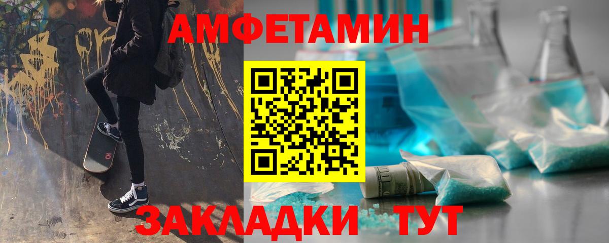 МЕТАМФЕТАМИН пудра  Вход с VPN  Балтийск  МЕТАМФЕТАМИН пудра 