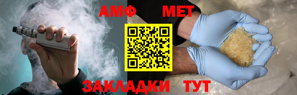 Первитин Methamphetamine Балтийск