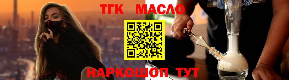 Балтийск  Дистиллят ТГК жижа  Вход с VPN 