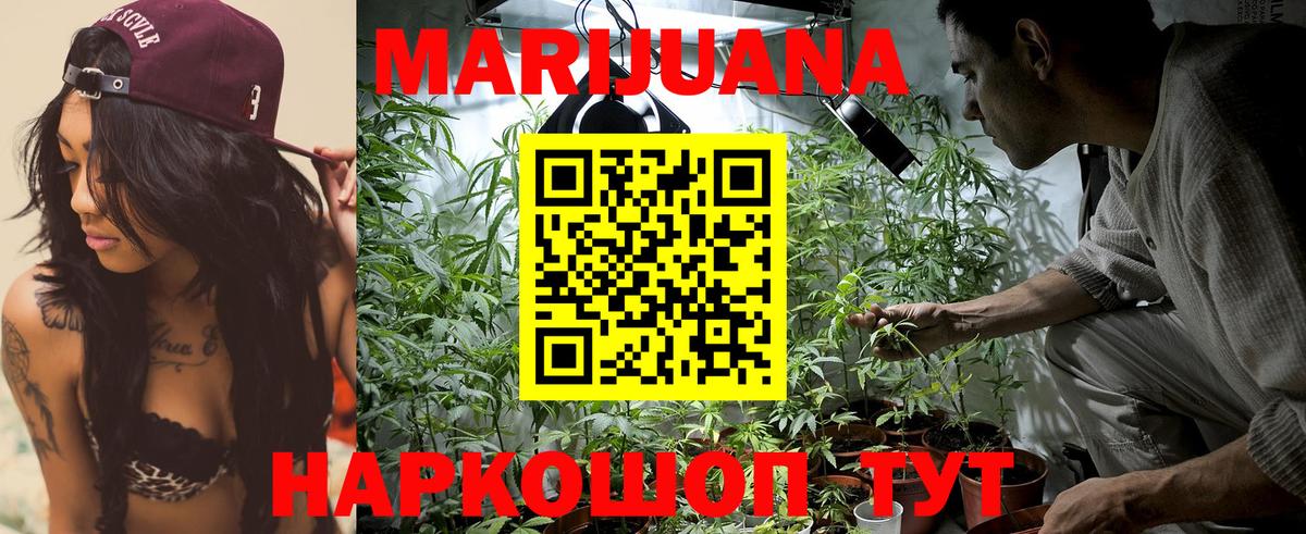 Канабис план  МАРИХУАНА THC 21%  Каннабис Amnesia  Вход с VPN  Марихуана Bruce Banner  Балтийск 